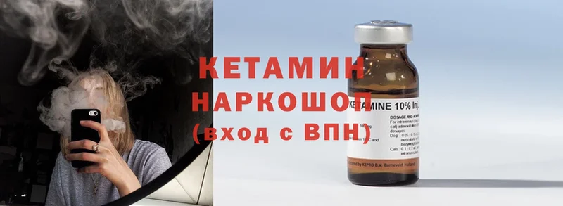 Кетамин ketamine  mega tor  это телеграм  наркошоп  Арамиль 