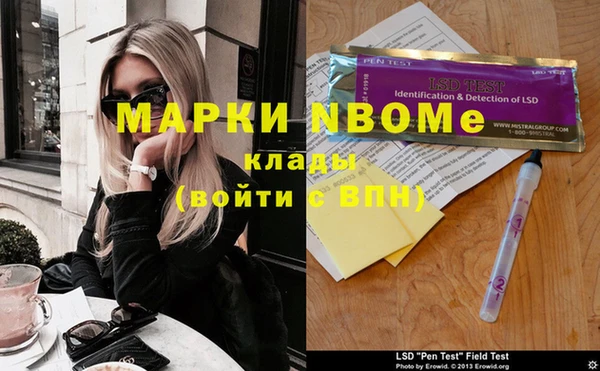 марки nbome Бронницы