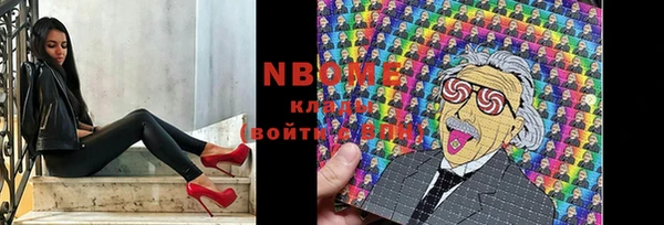 марки nbome Бронницы